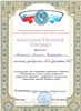 Итоги участия в конкурсе по туристско-краеведческой экскурсионной деятельности педагогов Республики Алтай.